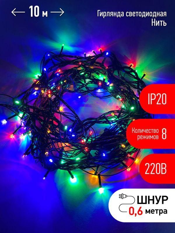 Гирлянда светодиодная "Нить" 10м 100LED 8 режимов зел. пр. 220В IP20 мультиколор ЭРА Б0041893