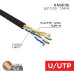 Кабель витая пара U/UTP 4х2х24AWG кат.5E solid CU PE Outdoor черн. (м) Rexant 01-0045 Кабель витая пара U/UTP 4х2х24AWG кат.5E solid CU PE Outdoor черн. (м) Rexant 01-0045