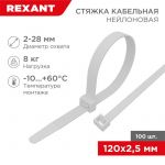 Хомут кабельный 2.5х120 нейл. бел. (уп.100шт) Rexant 07-0120 Хомут кабельный 2.5х120 нейл. бел. (уп.100шт) Rexant 07-0120