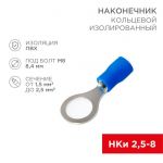 Наконечник кольцевой изолированный (НКИ d8.4мм) 1.5-2.5кв.мм (VR2-8) REXANT 08-0036 Наконечник кольцевой изолированный (НКИ d8.4мм) 1.5-2.5кв.мм (VR2-8) REXANT 08-0036