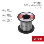 Припой катушка ПОС-61 без канифоли (d1.0мм 100гр) Rexant 09-3121 Припой катушка ПОС-61 без канифоли (d1.0мм 100гр) Rexant 09-3121