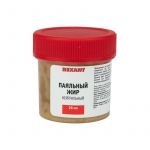 Жир паяльный "Нейтральный" 20г (уп.10шт) Rexant 09-3665 Жир паяльный "Нейтральный" 20г (уп.10шт) Rexant 09-3665