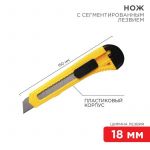 Нож с сегмент. лезвием 18мм пласт. корпус REXANT 12-4903 Нож с сегмент. лезвием 18мм пласт. корпус REXANT 12-4903