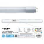 Лампа светодиодная 18Вт линейная T8 6500К G13 176-264В (TKL) TOKOV ELECTRIC TKL-T8/G-G13-18-6.5K Лампа светодиодная 18Вт линейная T8 6500К G13 176-264В (TKL) TOKOV ELECTRIC TKL-T8/G-G13-18-6.5K