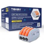 Клемма строительно-монтажная СМК 222-413 PCT-213 3-проводная с рычагом TOKOV ELECTRIC TKE-PCT-213/C100 Клемма строительно-монтажная СМК 222-413 PCT-213 3-проводная с рычагом TOKOV ELECTRIC TKE-PCT-213/C100