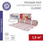 Комплект "Теплый пол" (мат) двухжил. 225Вт 0.5х3м 1.5кв.м Classic RNX-1.5-225 с экраном Rexant 51-0503-2 Комплект "Теплый пол" (мат) двухжил. 225Вт 0.5х3м 1.5кв.м Classic RNX-1.5-225 с экраном Rexant 51-0503-2