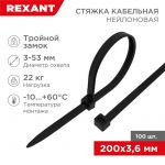 Хомут кабельный 3.6х200 тройной замок нейл. черн. (уп.100шт) Rexant 67-0201 Хомут кабельный 3.6х200 тройной замок нейл. черн. (уп.100шт) Rexant 67-0201