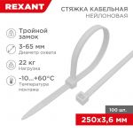 Хомут кабельный 3.6х250 тройной замок нейл. бел. (уп.100шт) Rexant 67-0250 Хомут кабельный 3.6х250 тройной замок нейл. бел. (уп.100шт) Rexant 67-0250
