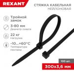 Хомут кабельный 3.6х300 тройной замок нейл. черн. (уп.100шт) Rexant 67-0301 Хомут кабельный 3.6х300 тройной замок нейл. черн. (уп.100шт) Rexant 67-0301