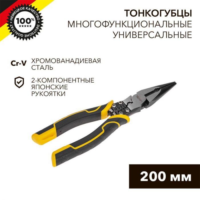 Тонкогубцы многофункциональные универсальные 200мм Kranz KR-12-4653-5